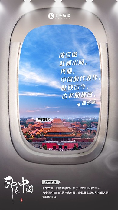 印象中国艺术字城市旅游景点照片银色写实海报