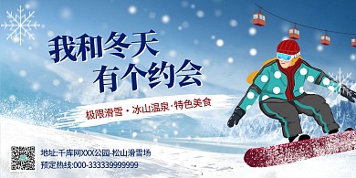 旅游人物蓝色插画展板