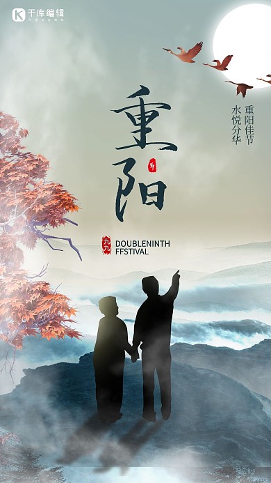 重阳节老人蓝色简约大气海报