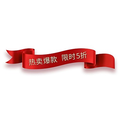 千库编辑原创飘带促销渐变电商标签