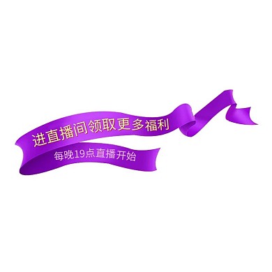 千库编辑原创飘带促销渐变电商标签
