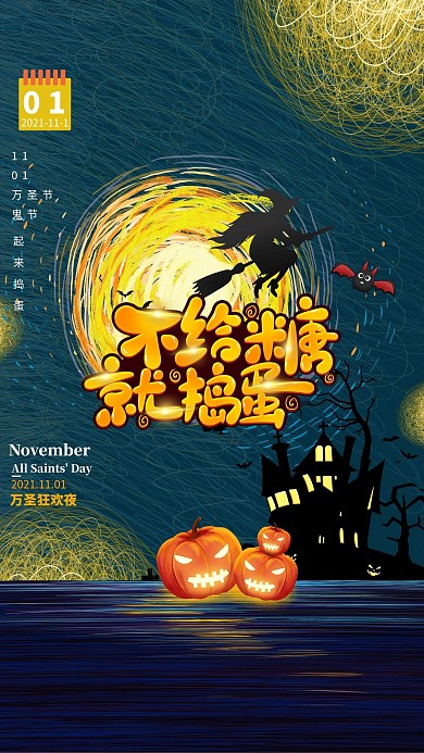 万圣节南瓜 女巫蓝色创意