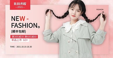 双十一预售女装红色渐变艺术字横版banner