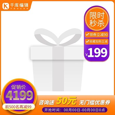 双11优惠券蓝色促销主图