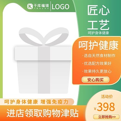 双十一活动促销满减电商主图