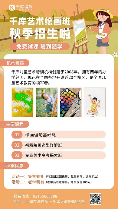 艺术绘画培训班绘画黄色简约海报