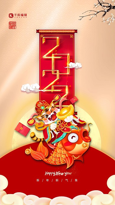 虎年大吉2022红色中国风创意海报
