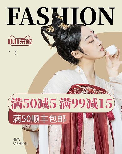 双11双十一预售女装黄色古典风竖版banner
