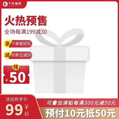 电商双11红色促销主图图标