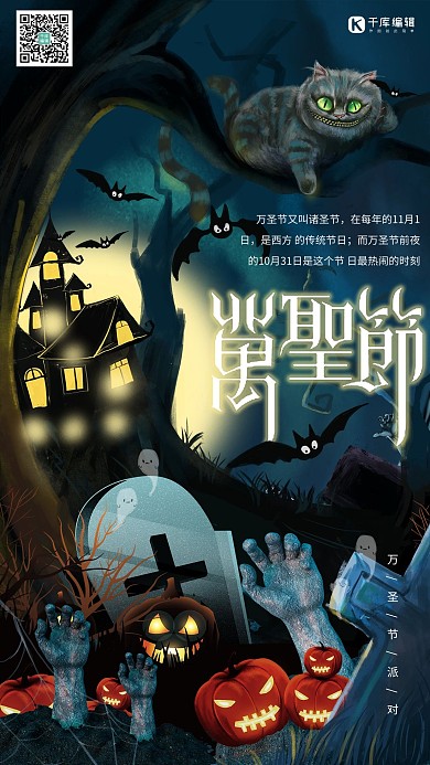 奇幻万圣节惊魂万圣节艺术字深色系简约海报