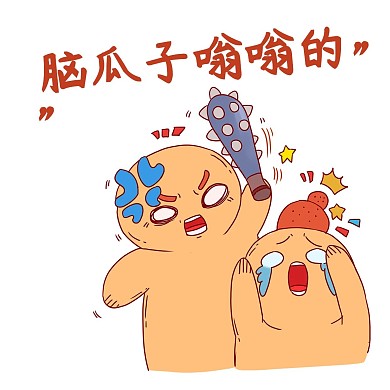 打架脑瓜子嗡嗡的打人殴打表情包