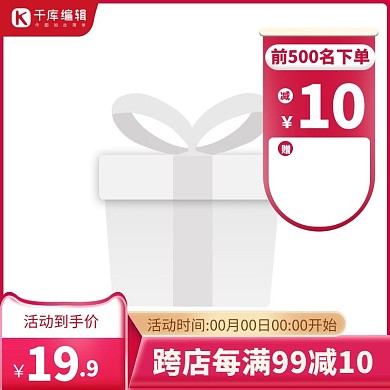 电商双11红金简约大气主图