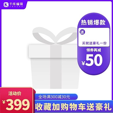 电商双11蓝色简约促销主图