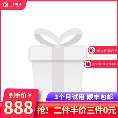 电商双11红色简约促销主图