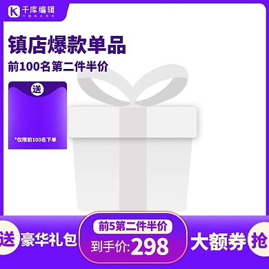 双11优惠券蓝色简约促销主图