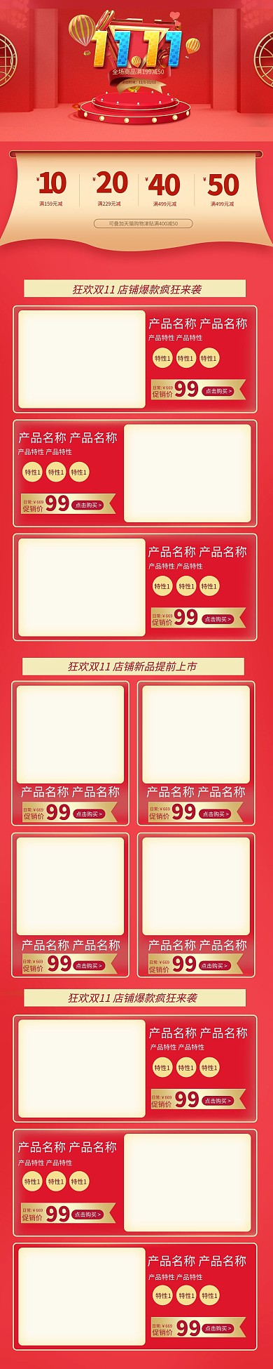双十一红色创意风C4D电商手机端首页