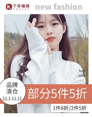 双十一女装浅色小清新竖版banner