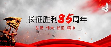 千库编辑原创长征胜利85周年革命背景灰色简约公众号首图