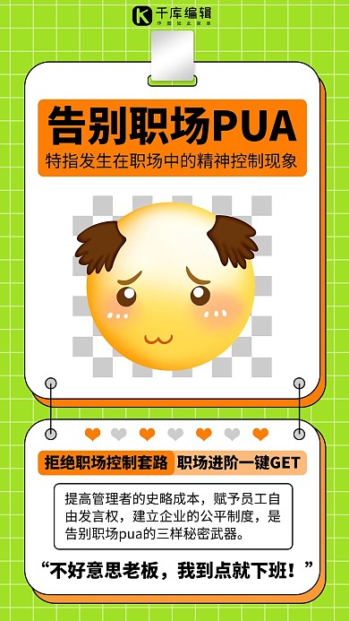 反pua悲伤表情青色马赛克风手机海报大气