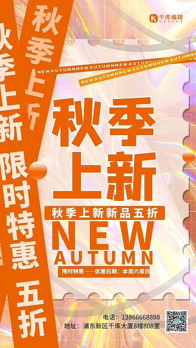 秋季上新饮品上新黄色 酸性海报 大气