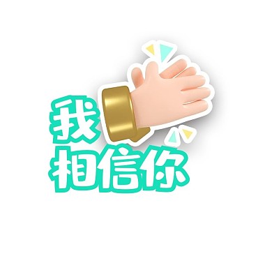 励志口号纯色宣传举牌