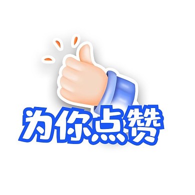 标语标牌励志口号纯色宣传举牌
