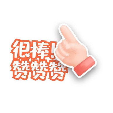 励志口号纯色宣传举牌