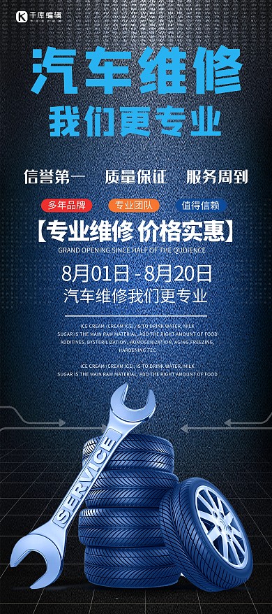 汽车维修X展架