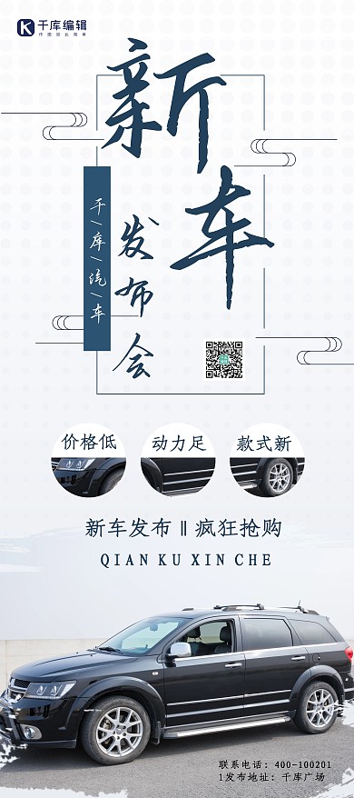 新车发布汽车维修销售蓝色系简约X展架易拉宝