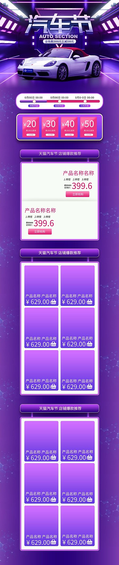 首页汽车蓝色C4D电商