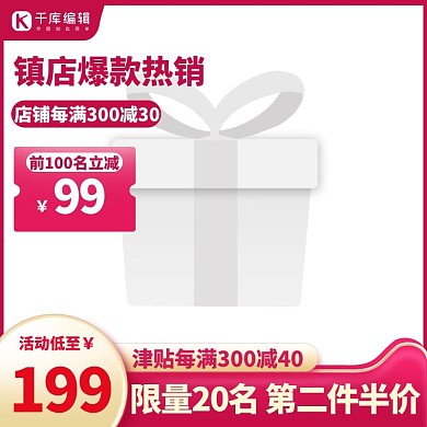 双11优惠券红金促销简约主图