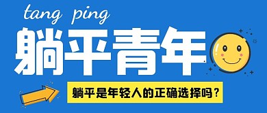 时事热点创意大字公众号封面首图