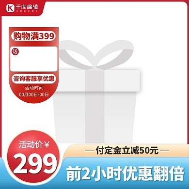 电商双11双十一红色促销主图图标