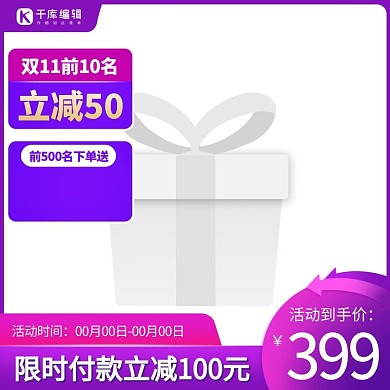 双11优惠券蓝色促销主图图标