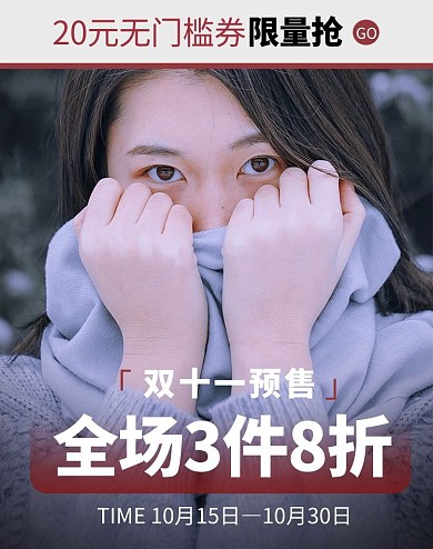 双十一预售促销折扣秋冬女装蓝色简约竖版banner