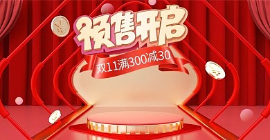 双11预售活动红色C4D横版banner