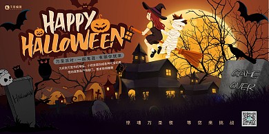 万圣节创意艺术字惊魂南瓜灯蝙蝠派对创意展板