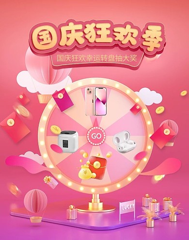 电商转盘紫色简约C4D海报