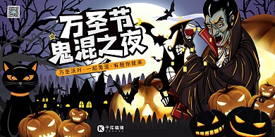 万圣节鬼混之夜艺术字惊魂派对南瓜灯创意海报
