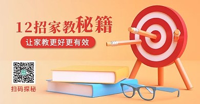 家庭教育书本橙色简约3d海报