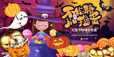 万圣节糖果促销暖色系简约展板