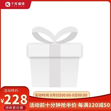 电商双11红色简约促销主图