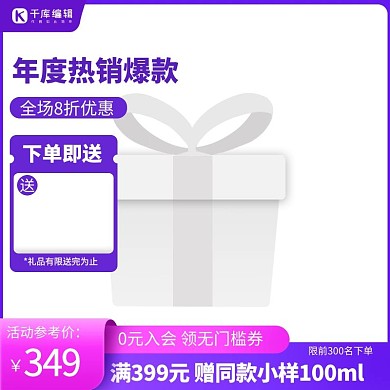 电商双11蓝色简约促销主图