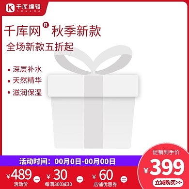 电商双11红色简约促销主图