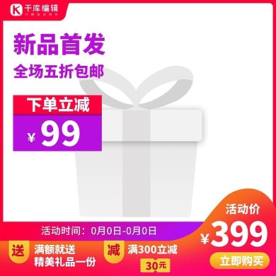 双11优惠券撞色简约促销主图