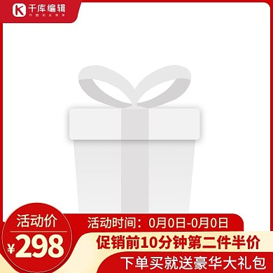 双11电商红金简约大气主图