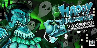 万圣节惊魂万圣节狂欢万圣节促销深色系简约卡通展板