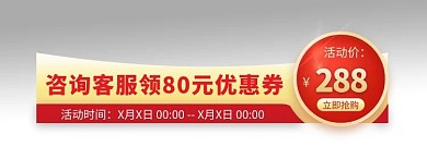 价格主图红色渐变电商标签