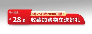 价格主图红色渐变电商标签