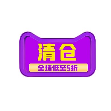 通用促销活动紫色渐变电商标签